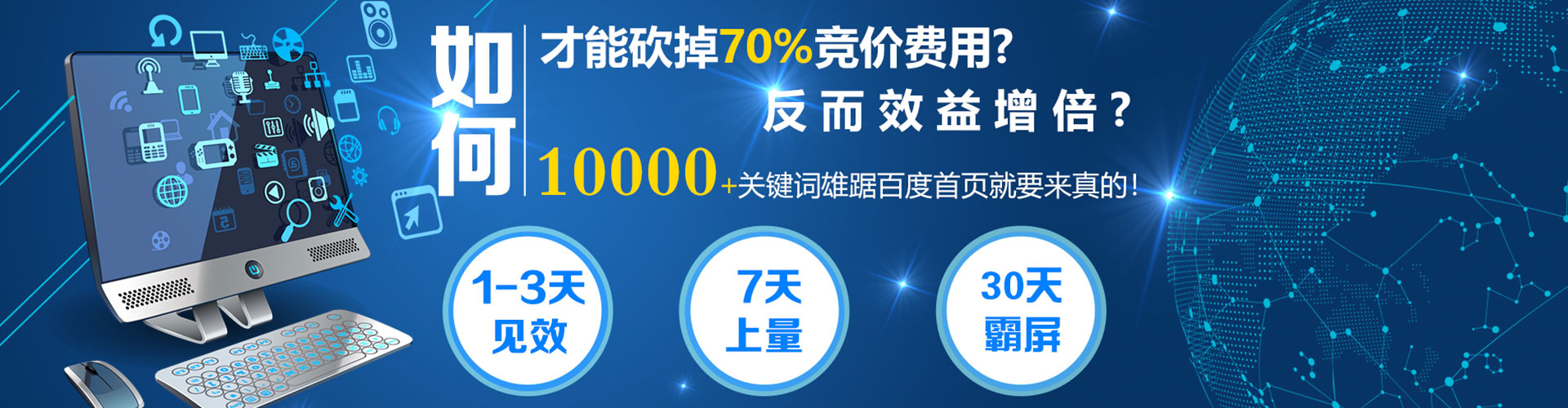 汝南竞价推广