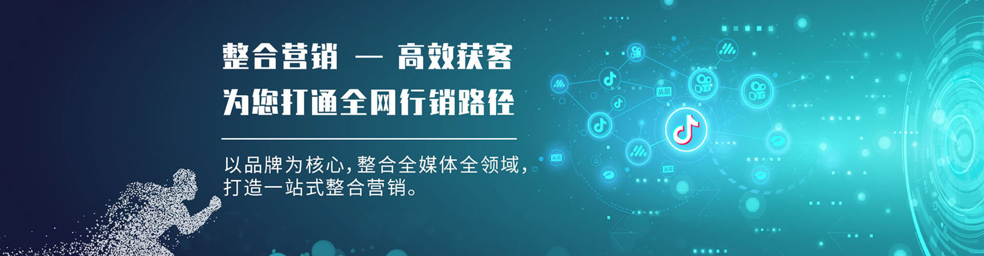 汝南百度网络推广